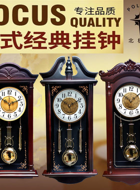 北极星钟表客厅复古创意时钟音乐整点报时挂钟欧式静音石英摇摆钟