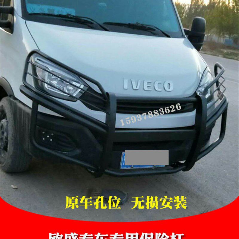 南京依维柯欧盛改装杠前后防撞护杠保险杠加厚金属防撞杠车顶框架