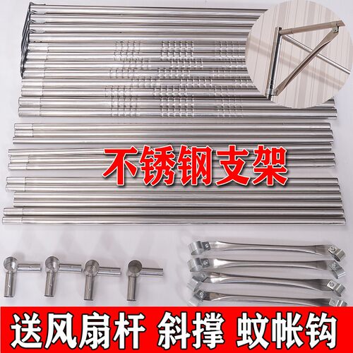 定制蚊帐支架杆 单买加厚三通不锈钢架宫廷蚊帐架子杆子1.5/1.8m