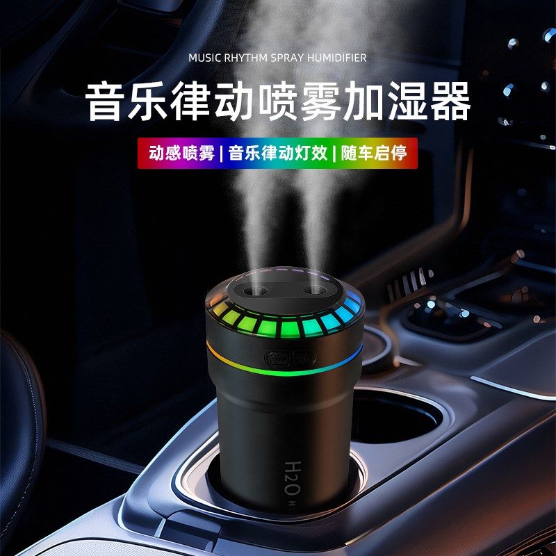 高档车载净化器香薰机喷雾空气加湿器静音声控律动七彩灯随车启停