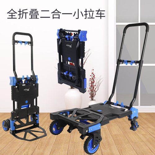 顺和二合一全折叠家用便携小推车静音塑料平板手推车省空间FW90TP