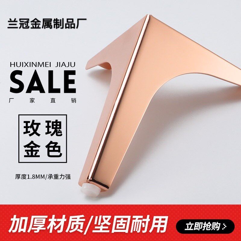 玫瑰金沙发脚柜脚电视柜脚床头柜脚玄关柜脚支撑脚家具浴室柜腿