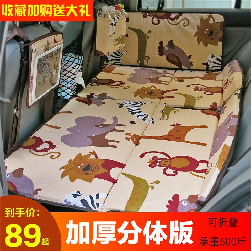 加厚款非充汽车睡垫儿童宝宝车载床垫气床旅行床车床车中床,汽车用品/电子/清洗/改装,车载旅行床,淘宝优惠券,粉丝福利购,淘宝优惠卷