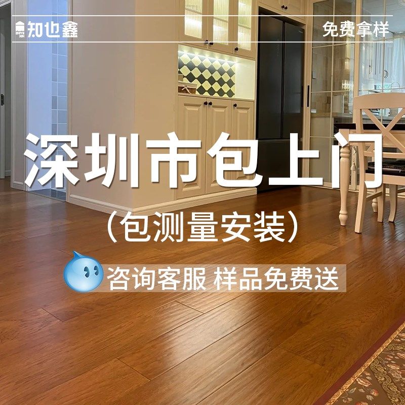 新三层实木复合地板耐磨防水防潮深圳市家用ENF母婴级胡桃色地板