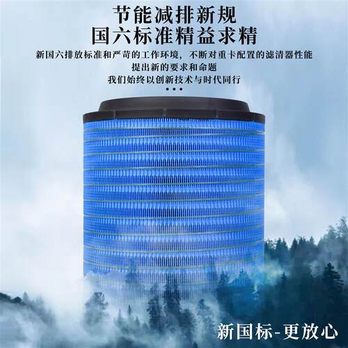 K2841空气滤芯适配豪沃336 380 T7h 解放J6陕汽德龙F3000空滤清器