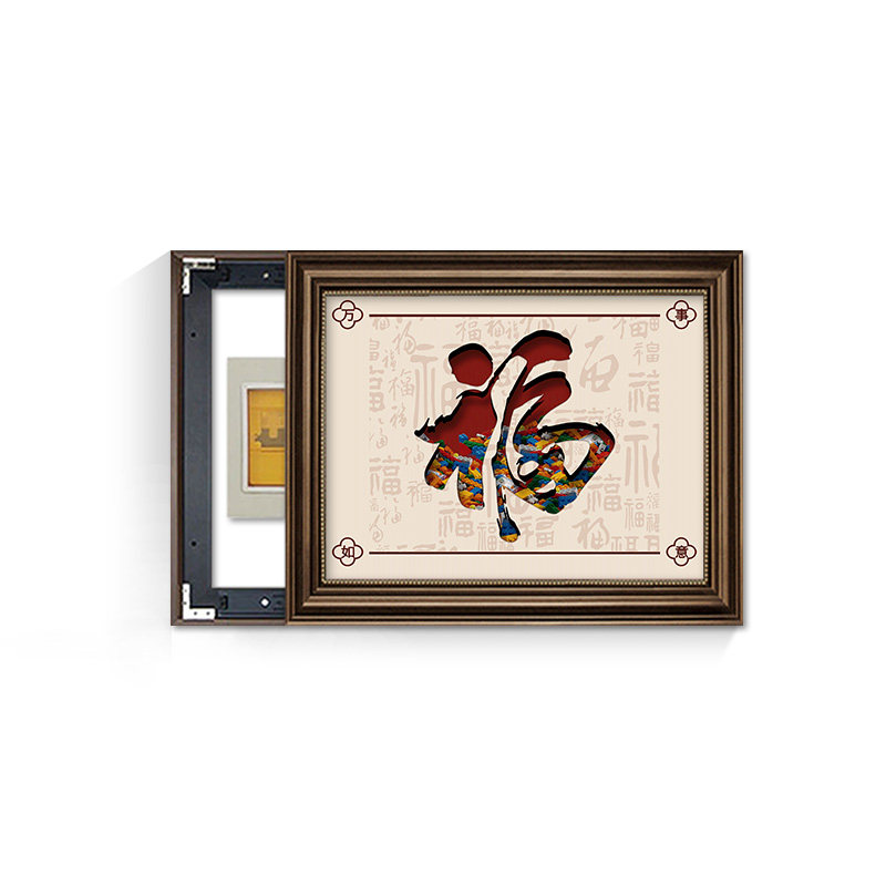 福字电表箱装饰画新中式配电箱弱电闸遮挡盒2026款免打孔实木挂画