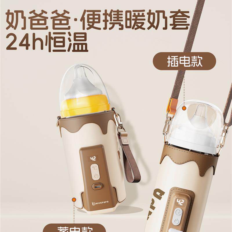 奶爸爸奶瓶保温套热奶神器便携式外出车载温奶器暖奶套加热恒温袋