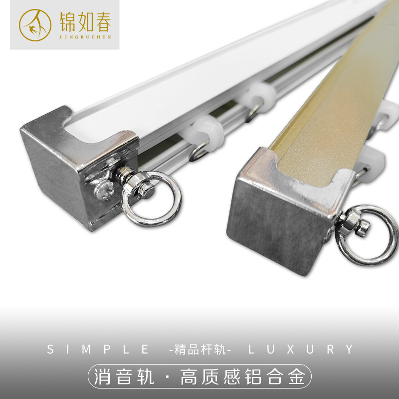 锦如春加厚窗帘轨道滑轮直轨滑轨导轨窗帘杆轨道单轨双轨罗马杆