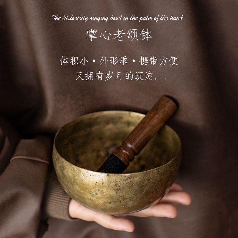 梵木果掌心老颂钵尼泊尔手工梵音冥想静心钵音磬钵钵盂摆件