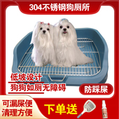 不锈钢304小型犬用狗厕所垫脚板加高架子防屎尿