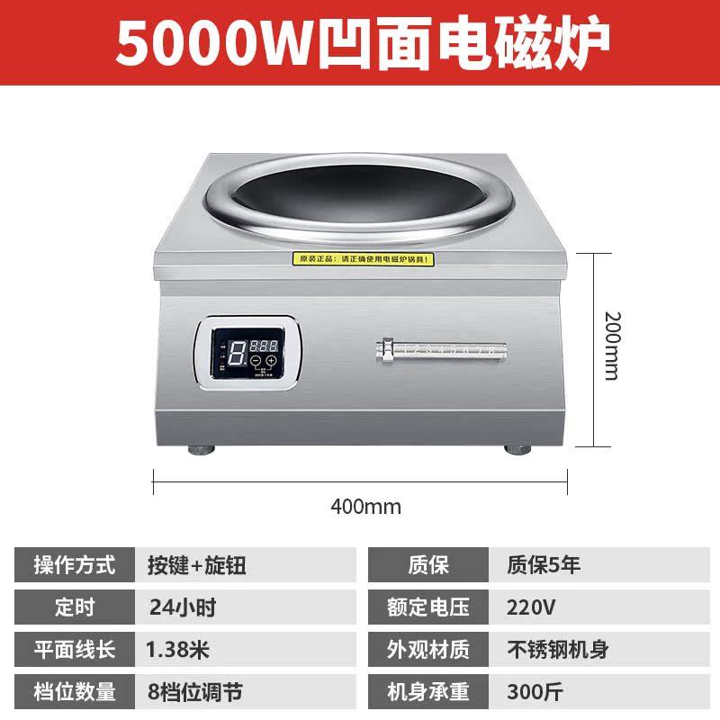 昕晨厨大功率商用电磁炉不锈钢5000W台式家用爆炒防水3500W定时炉