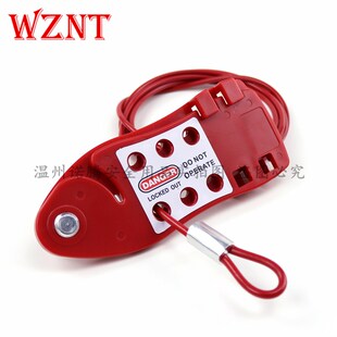 万用阀门锁具缆绳锁安全锁具独创缆绳锁万能缆锁停工锁上锁挂牌