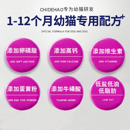 幼崽小奶猫咪专用猫粮1到3月4月12月增肥营养发腮幼猫粮4-12个月