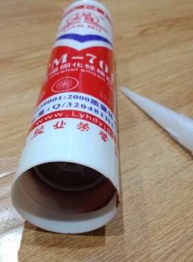 天目TM-701硅橡胶蒸气电熨斗电加热管密封胶防水耐高温绝缘胶红色