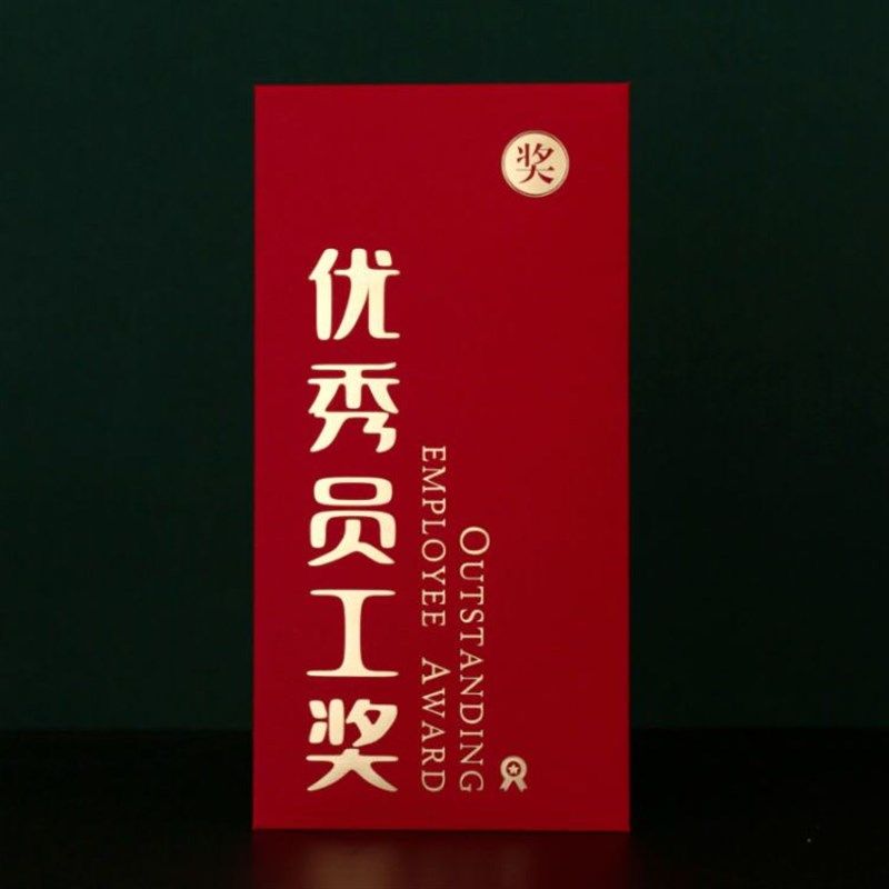 奖字红包个性创意奖金红包利是封公司奖励抽奖红包墙通用奖学金10,节庆用品/礼品,红包/利是封,淘宝优惠券,粉丝福利购,淘宝优惠卷