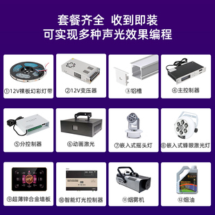 ktv包厢酒吧氛围节奏声光联控动感灯带可编程led12v幻彩灯条跑马