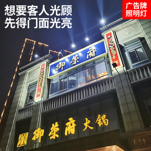 广告牌射灯户外防水店铺门牌商用门头照明牌匾招牌室外店招探照灯