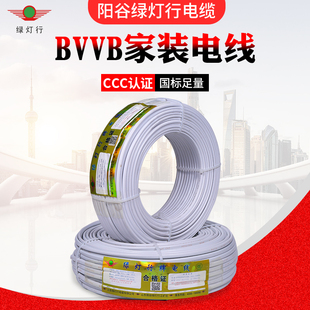 23芯家装电线2.5护套线铜芯2*x4平方双股硬铜线1.5家用阳谷绿灯行