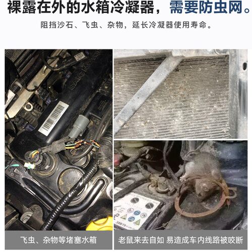 21款大众迈特威防虫网凯路威水箱防护网中网专用汽车防柳絮尘网