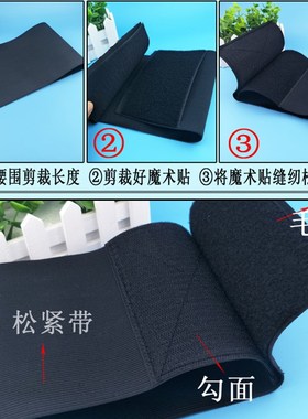 包邮5cm10cm20cm40cm超宽黑白色松紧带 加厚宽弹力橡筋护腰束腹带