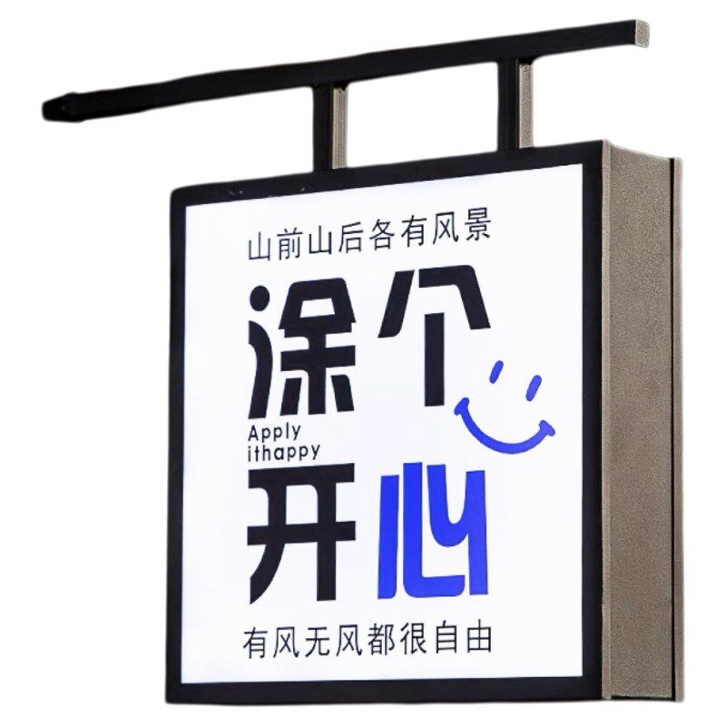 侧挂双面灯箱LED发光字户外民宿茶室棋牌门头复古木纹新中式广告