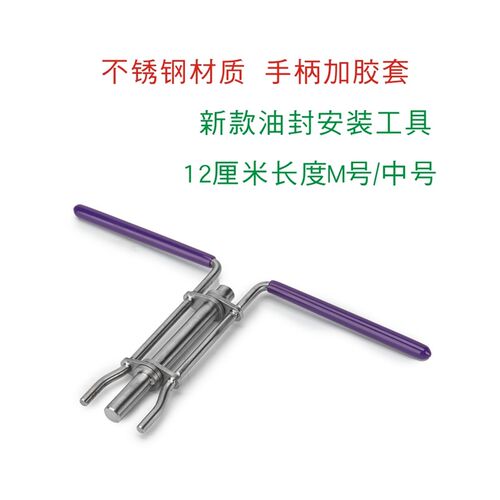 油封安装工具 拉杆封扭合器  更换密封圈  液压缸 油缸孔活塞工具