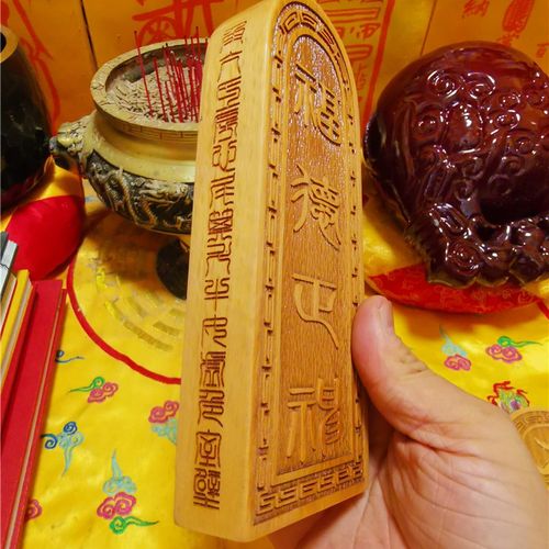 道用品 福德正神令牌 土地公令牌 道家用品 道令牌