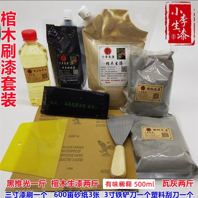 棺材生漆寿木寿材专用农村生漆 土漆纯正黑色 国漆 天然漆大漆