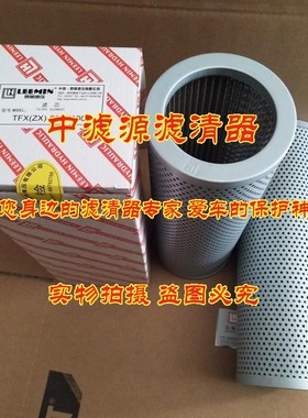 TFX(ZX)-630X100液压油滤芯 适用LH黎明吸油过滤器三一中联泵车