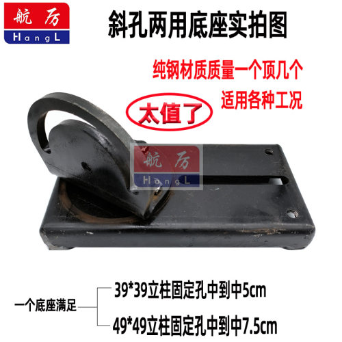 钻孔机斜孔底座多功能可调节底座纯钢摔不坏水钻支架固定万向底座