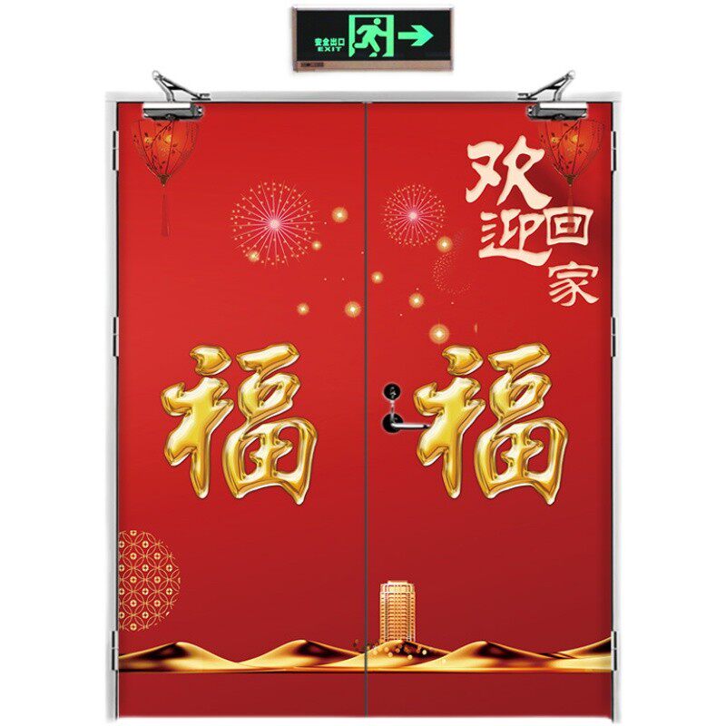 大红色消防门贴纸自粘防火门装饰贴画新年大气安全通道门贴纸喜庆