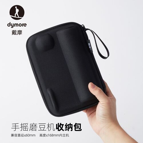手摇磨豆机收纳包咖啡研磨器便携包硬壳匹配C3C5/M1/K0K1K2/X1/M1