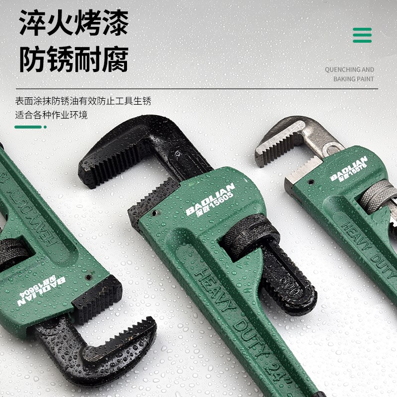 保联管钳管子钳扳手大号万用水管钳子扳手多功能家用管钳大全喉钳