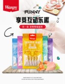 顽皮欧一吸猫条罐头猫咪湿粮包营养增肥成猫幼猫通用猫零食5支装