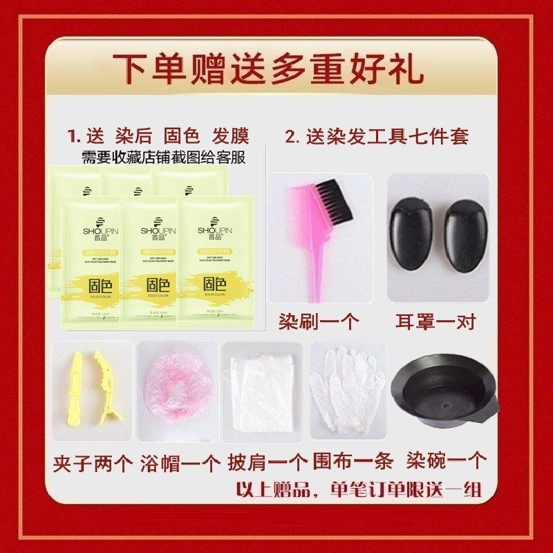 鸢腾染发膏自己在家染发剂纯盖白发男女黑色不沾头皮家用自染发廊,美发护发/假发,盖白,淘宝优惠券,粉丝福利购,淘宝优惠卷