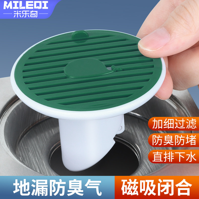 地漏过滤防臭气厨房厕所下水道内芯盖堵口器防虫防鼠磁吸闭合密封,家庭/个人清洁工具,下水道密封圈,淘宝优惠券,粉丝福利购,淘宝优惠卷