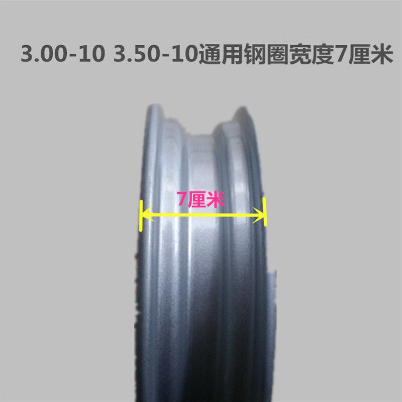 电动三轮车配件 轮毂//3.00-10后轮/3.50-10钢圈 电动四轮车轮子