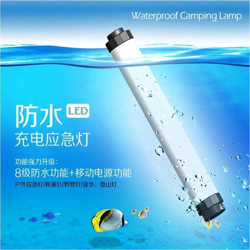 优洋充电便携式LED灯管露天旅行野营应急照明防水灯光棒可调光Q7