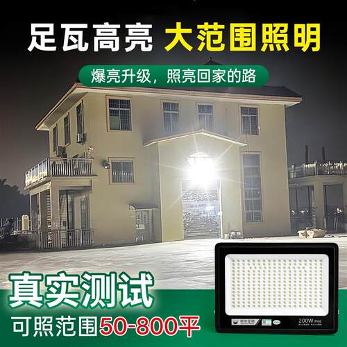led户外照明灯防水超亮工厂工程投光灯室外200w庭院灯具220v射灯