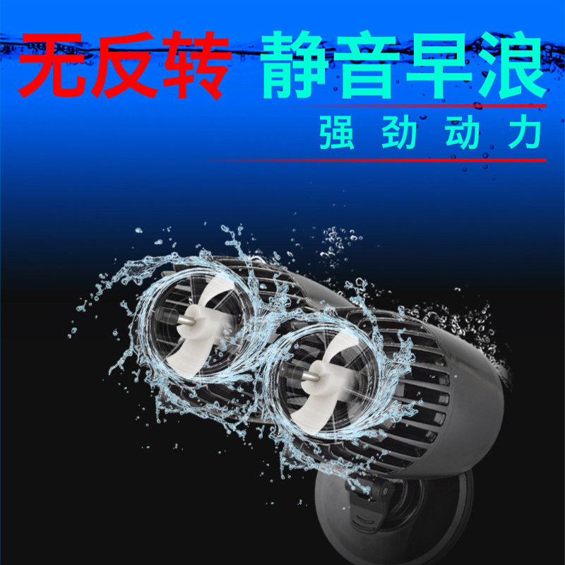 鱼缸造浪泵鱼缸水族箱冲浪泵双头清洁神器超静音吸盘防反转造流泵,宠物/宠物食品及用品,其它水族用具设备,淘宝优惠券,粉丝福利购,淘宝优惠卷