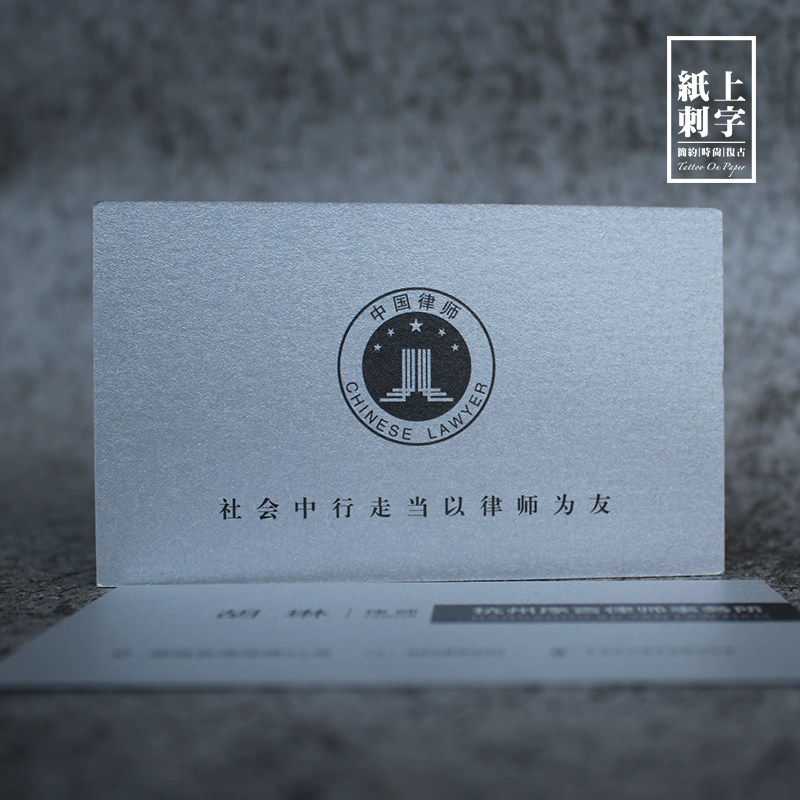 银灰色特种珠光纸 高档商务创意 物流律师名片设计双面印刷制作