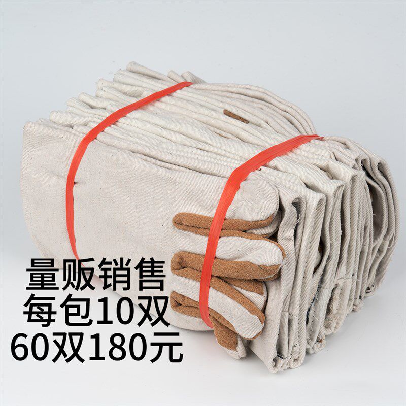 【60双量贩】加皮帆布手套加厚双层机械电焊工耐磨工作劳保防护