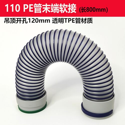 新风系统配套PE管末端软连接 接新风管道带防尘盖固定卡环新品75