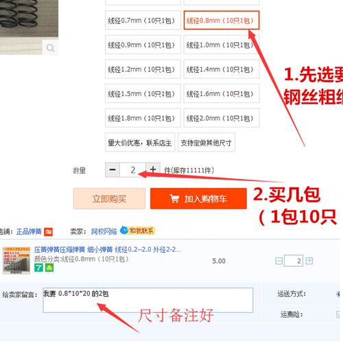 小压簧弹簧压缩弹簧 细小线径0.3--2.0 外径2-26长度5-50MM可定做