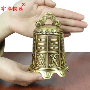 宇卓铜器铜钟八仙法器铃铛纯铜铃铛黄铜铃铛工艺品摆件
