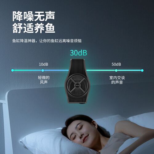 鱼缸降温神器鱼缸风扇冷水机制冷机自动控温淡水海缸专用散热器