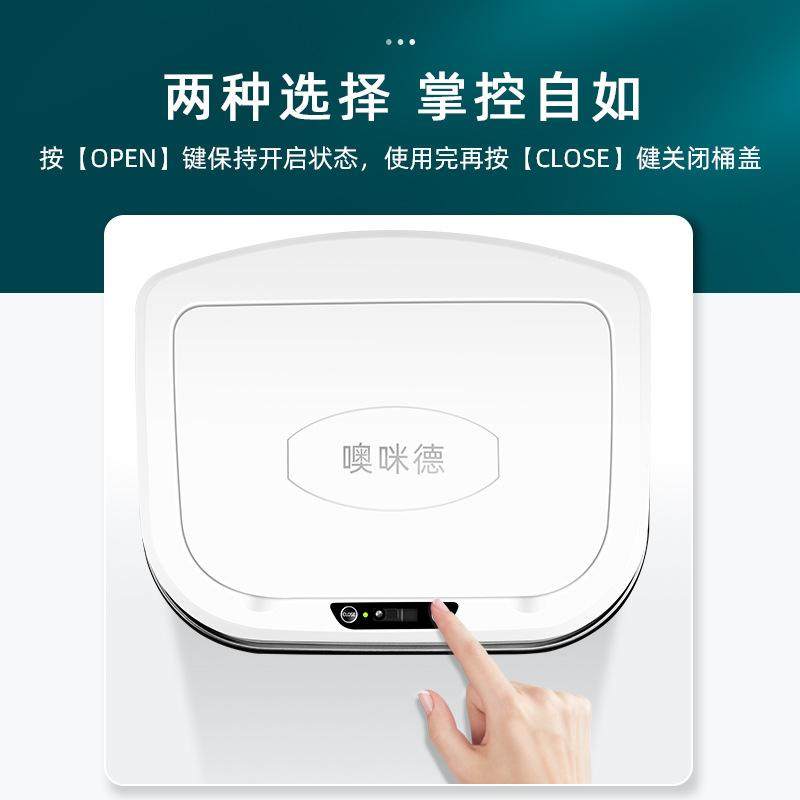 家用自动感应卫生间垃圾桶智能客厅厨房带盖电动全厕所大号防水大
