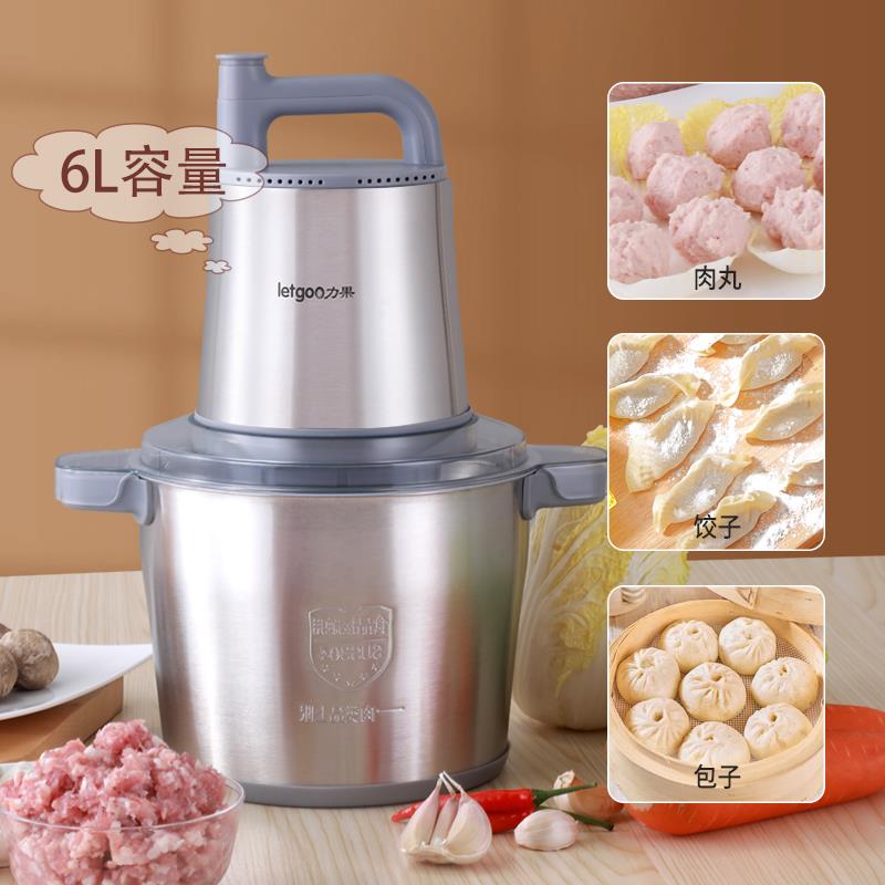 力果绞肉机家用6L大容量大功率商用打肉馅肉浆肉丸鱼丸芋泥扁肉机