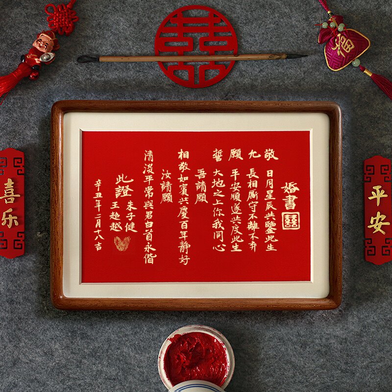 代手写婚书订婚书定制礼品相框民国结婚下聘书国风婚庆纪念送日子