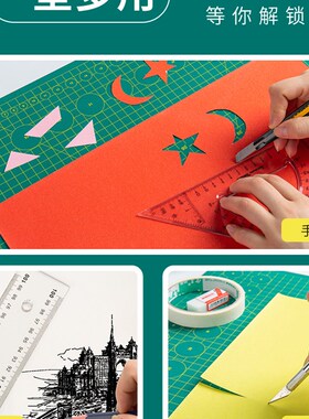 左绘a3切割垫板大号手工套装a2桌面刻板学生用画画美工裁纸工作pv